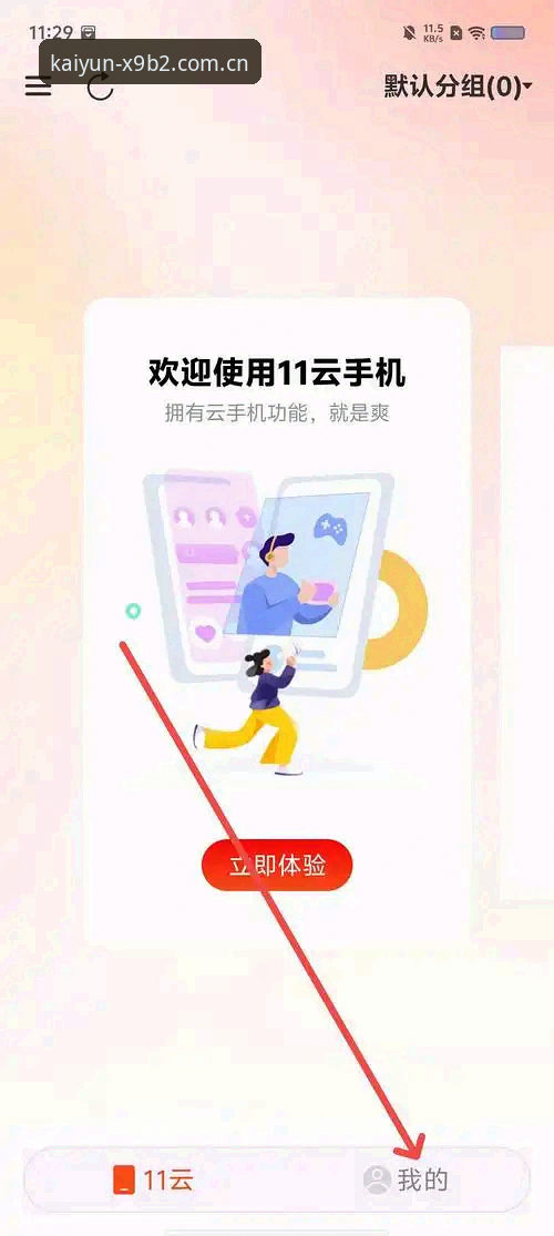开云安卓版最新动态：移动端升级带来68.3MB轻量体验与多设备同步功能