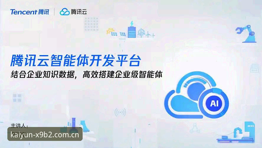 深度揭秘开云官方下载：体育娱乐平台背后的技术革新与用户洞察