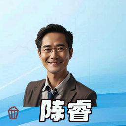 陈睿
