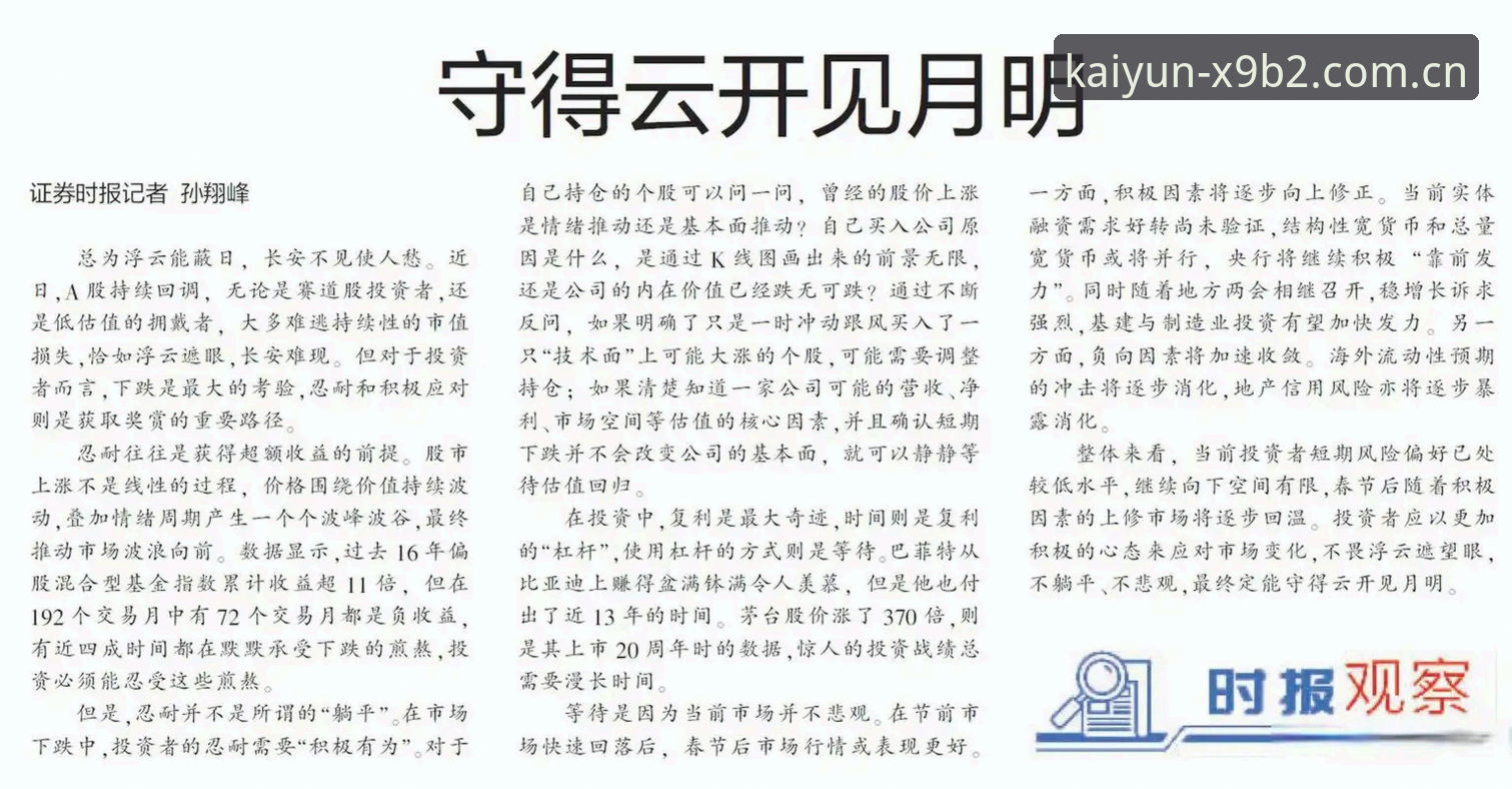 开云高品质互动到底怎么样？值得投入时间体验吗？